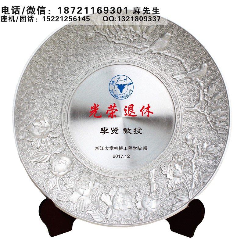 学校老师退休纪念牌、教授任职留念礼品、光荣退休荣誉牌定做