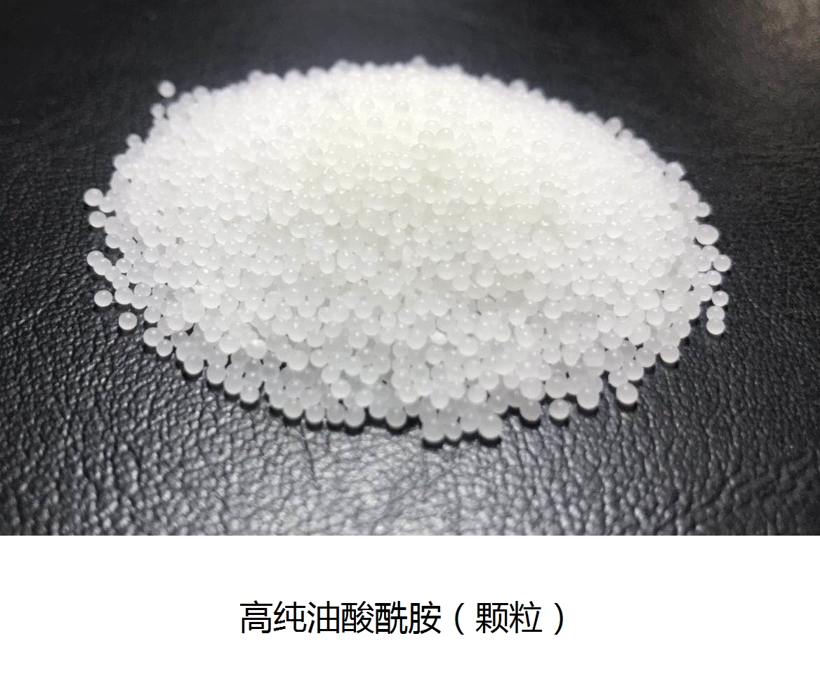 植物性***油酸酰胺 高纯爽滑剂 抗刮 抗粘性 PE润滑剂