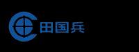 银川市兴庆区田国兵汽车修理厂