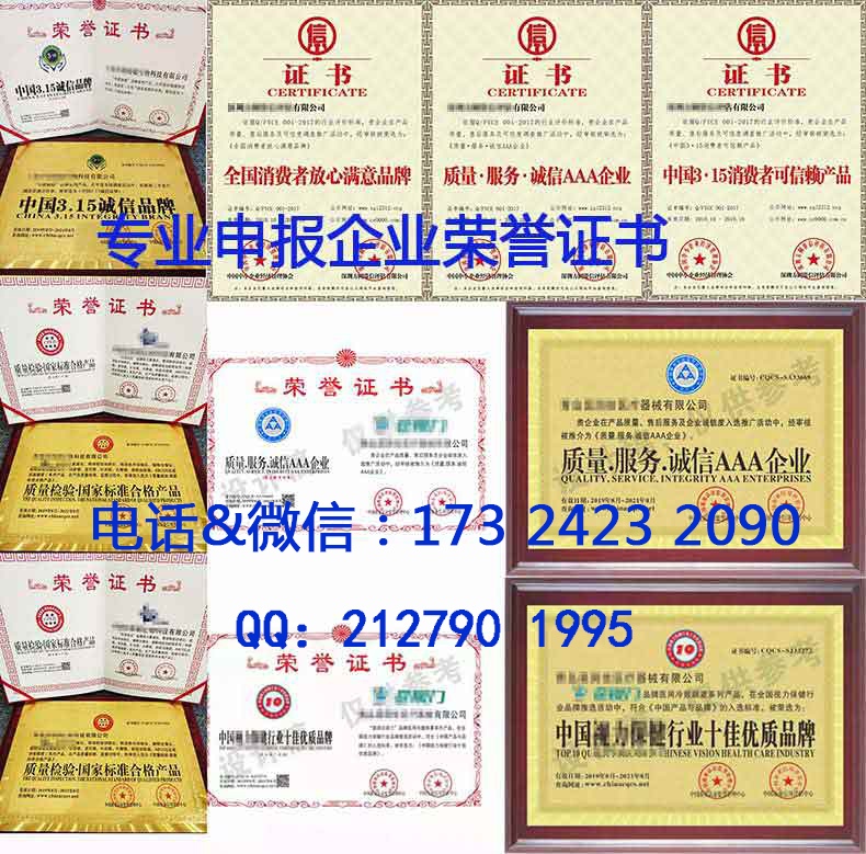 ***申报绿色环保节能产品