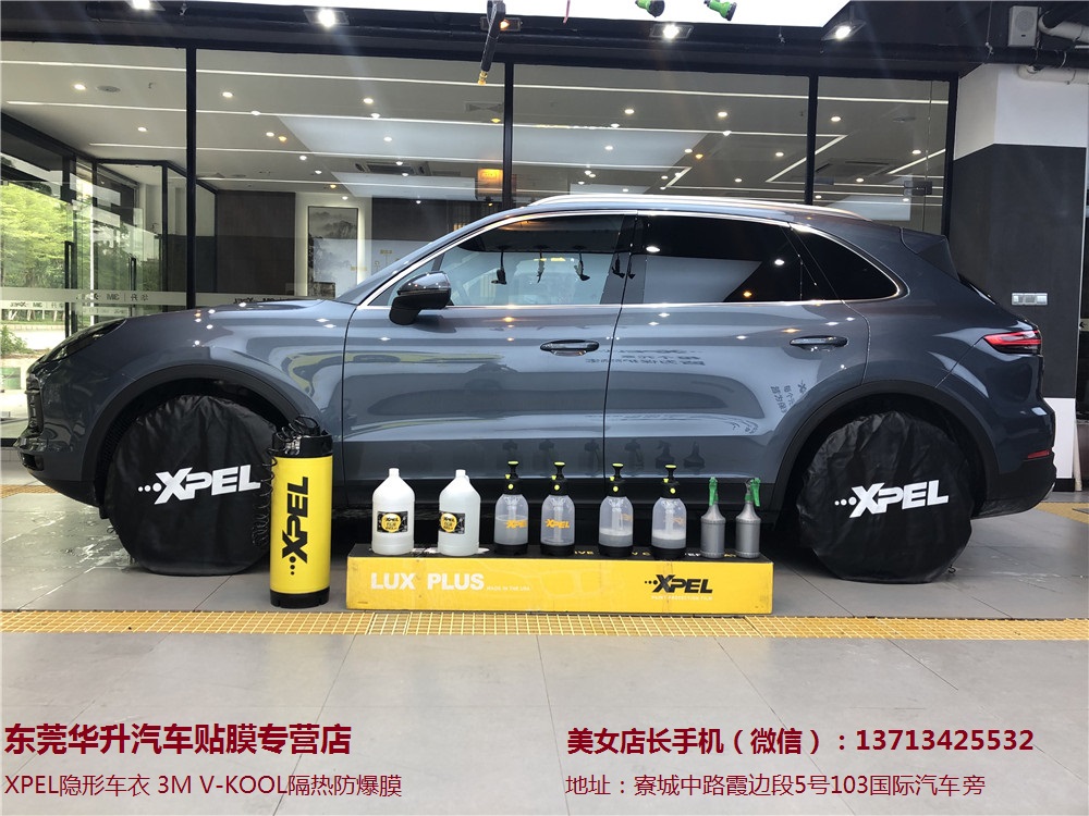 东莞XPEL隐形车衣 漆面保护膜专营店 华升汽车贴膜