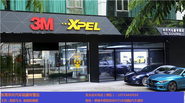 XPEL隐形车衣旗舰店保时捷奔驰宝马奥迪专车专用东莞华升