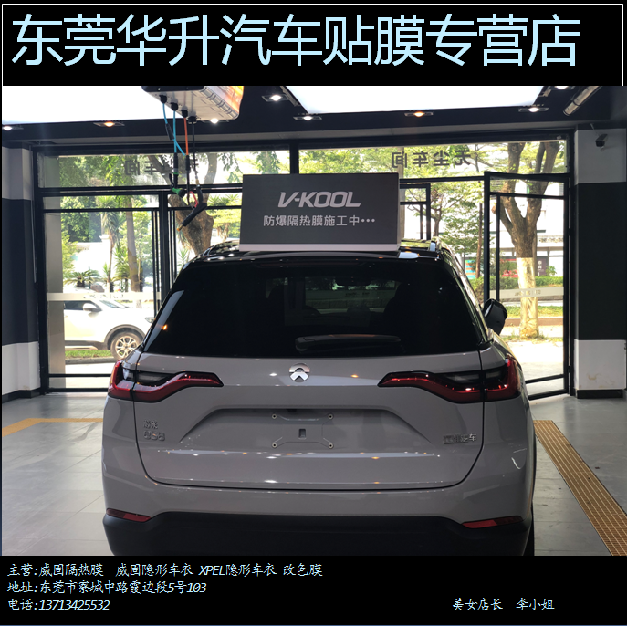 威固 3M汽车贴膜 商家***东莞华升寮步汽车城贴膜