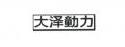 上海欧鲍实业有限公司