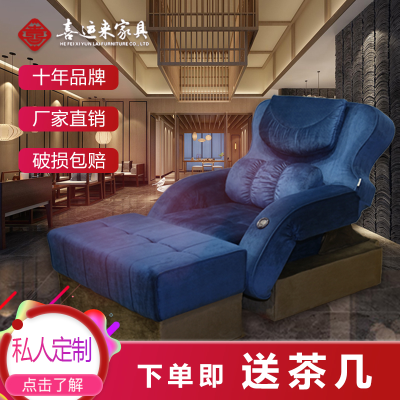 合肥喜运来足浴沙发 足疗沙发