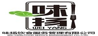 佛山市顺德区味扬餐饮管理服务有限公司