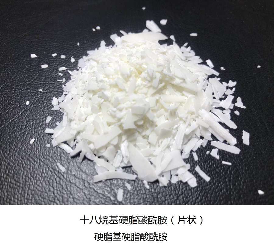 十八烷基硬脂酰胺 耐高温工程塑料润滑剂 PC脱模剂 抗粘剂