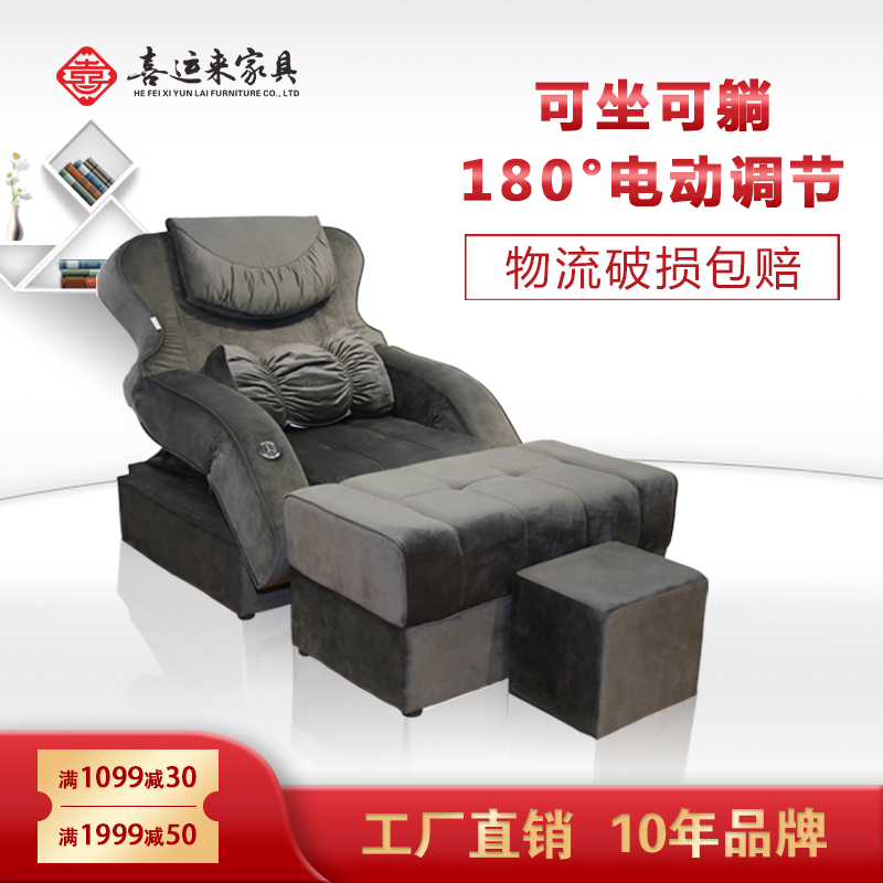 足疗沙发电动洗浴休闲会所沙发***按摩床可躺椅升降足浴沙发