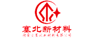 内蒙古塞北新材料有限公司