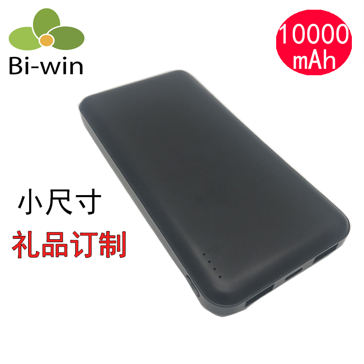 厂家货源超薄小尺寸移动电源10000mAh礼品订制便携充电宝