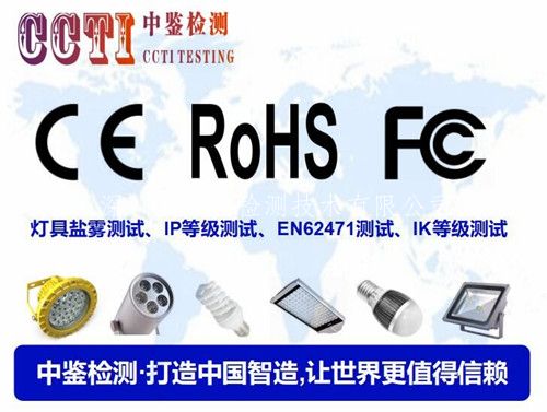 LED地砖屏CENB证书