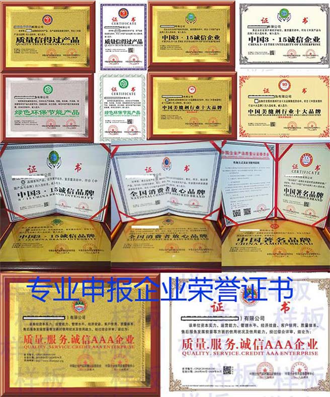 行业***证书办理时间