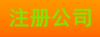 武汉斯瑞通商务咨询有限公司