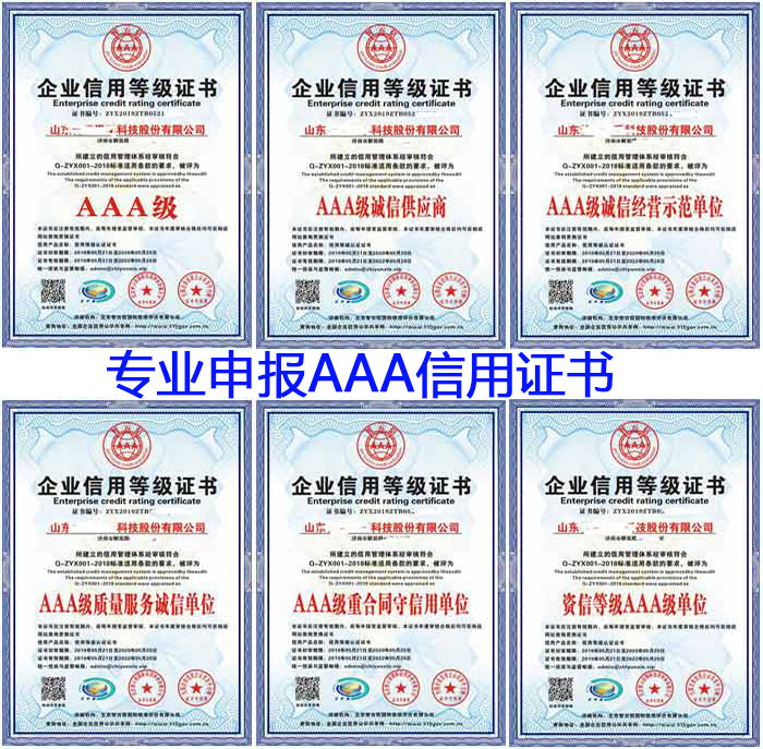 申请315消费者可信赖产品证书到哪申请