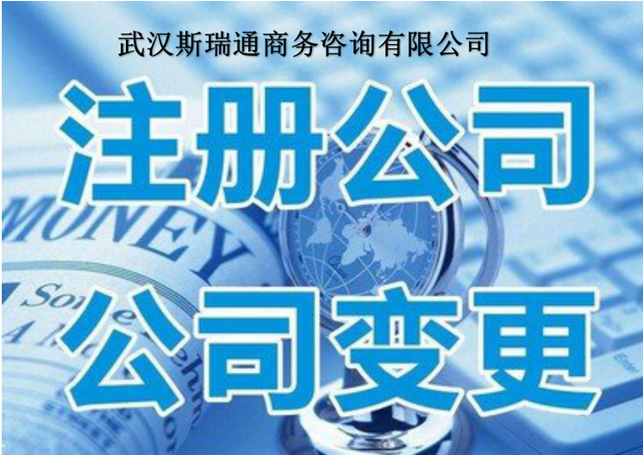 东西公司注销极速办理_东西湖注销公司流程及费用