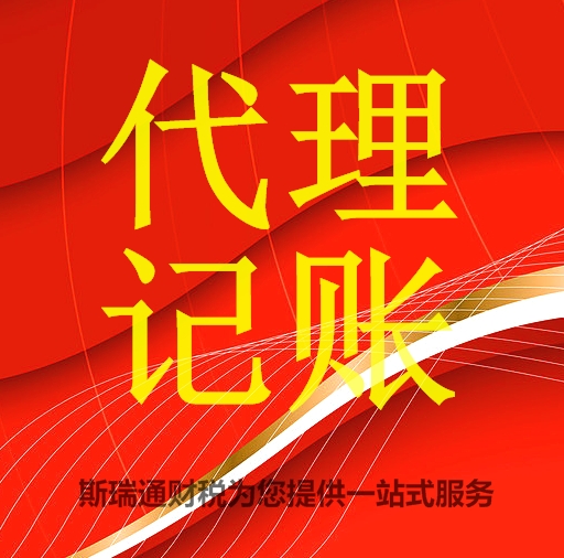汉阳代理记账_2020年正规代理记账收费标准