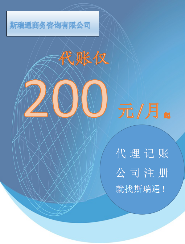 江岸代理记账_武汉本地办理均可提供地址