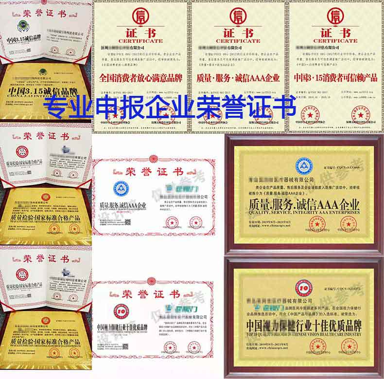 办理中国行业***证书的资料