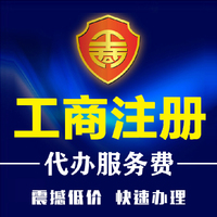 湛江注销公司湛江公司注册湛江公司代办营业执照