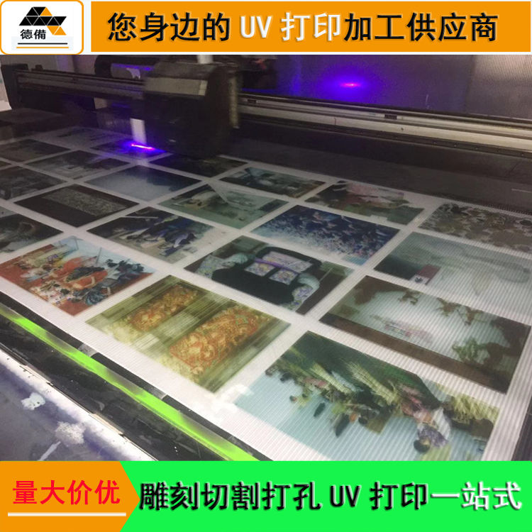 上海UV打印加工 2米*3米大幅面高清UV打印联系上海德备