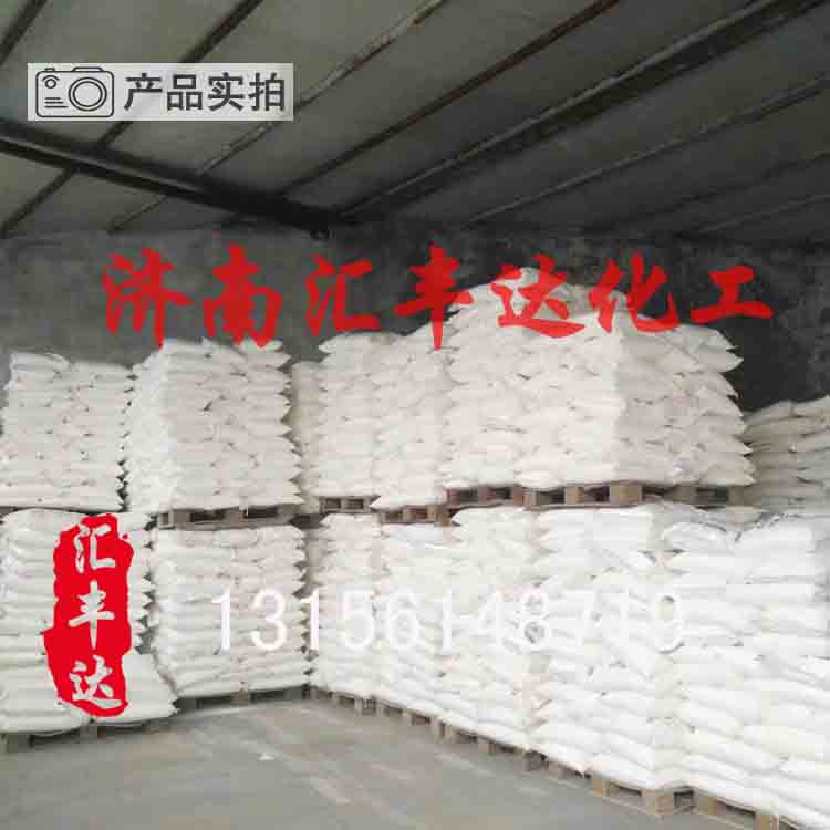 氨基磺酸 国标99.5%磺酰胺酸厂家***