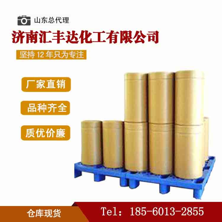 叔丁醇钠 山东叔丁醇钠厂家***