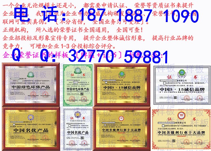 申报办理中国名优产品证书费用