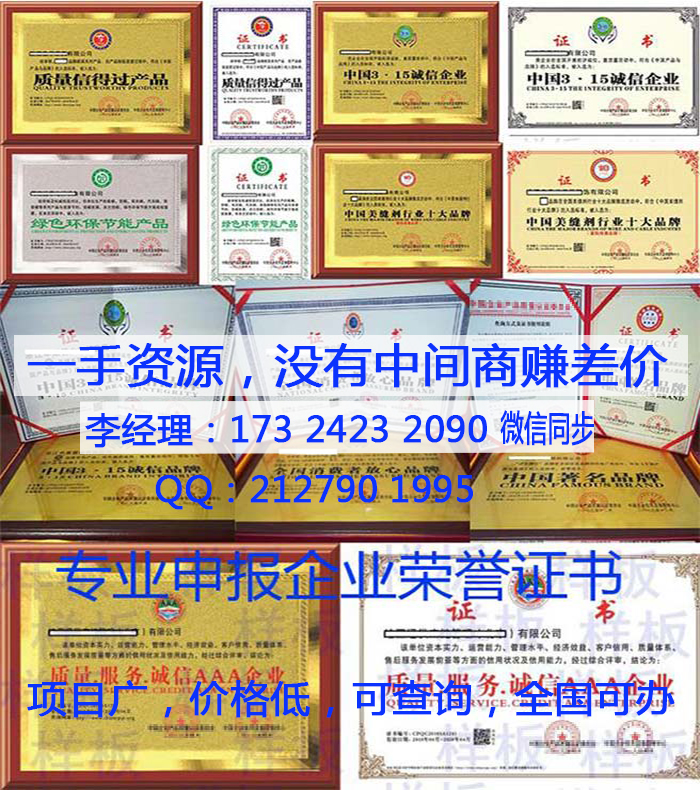 怎么办理行业***证书
