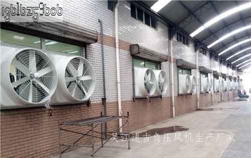 抚州宜黄负压风机机电厂房降温哪家***
