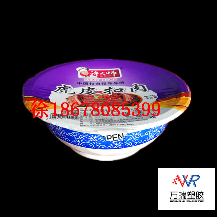 万瑞塑胶wr153-460耐低温扣肉碗