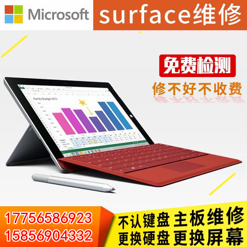 合肥弈泽.微软Surface平板笔记本维修站