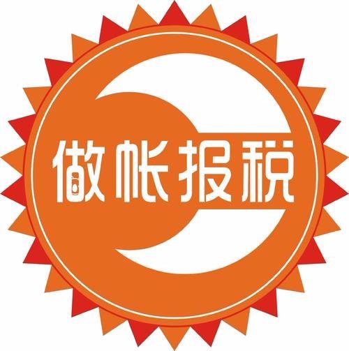 青山代理记账_选择斯瑞财税_青山代账机构