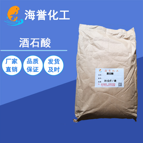 云南昆明销售超细酒石酸自流平水泥用缓凝剂