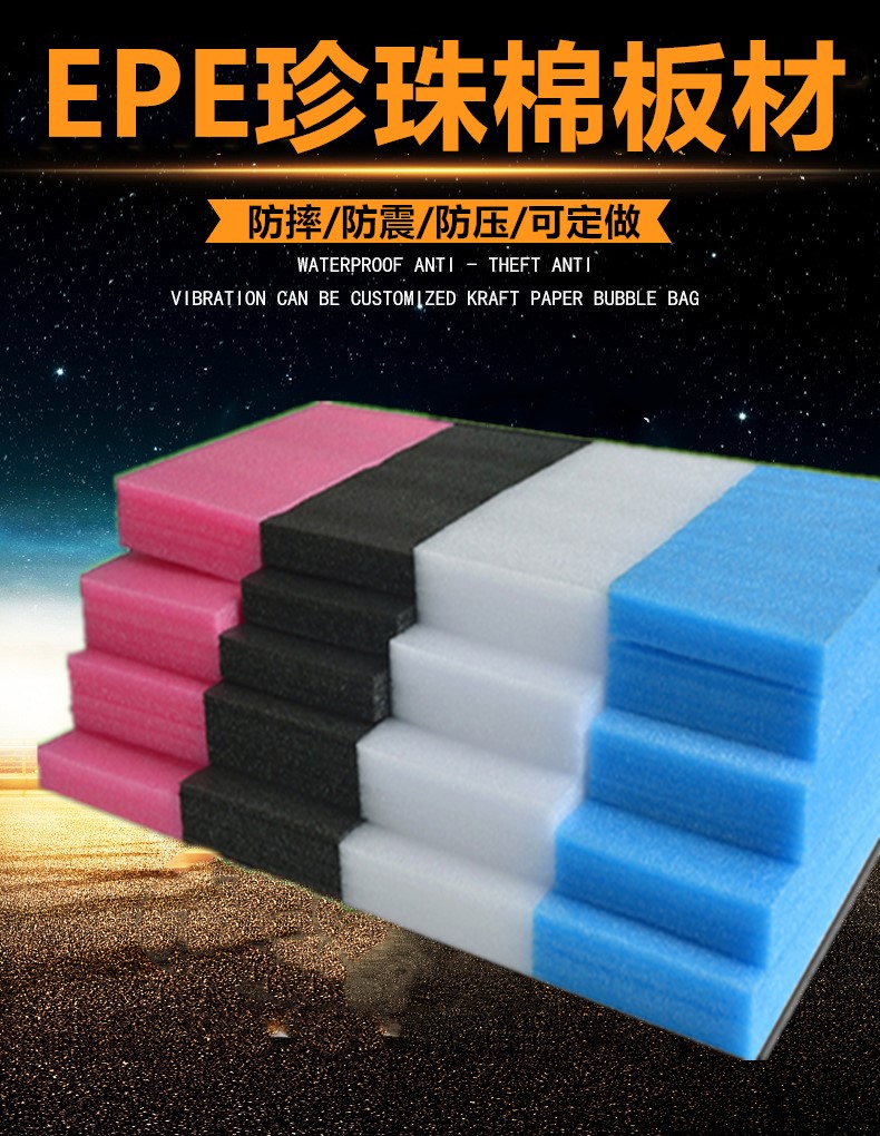 泉州EPE珍珠棉 珍珠棉异型材 珍珠棉卷交货准时