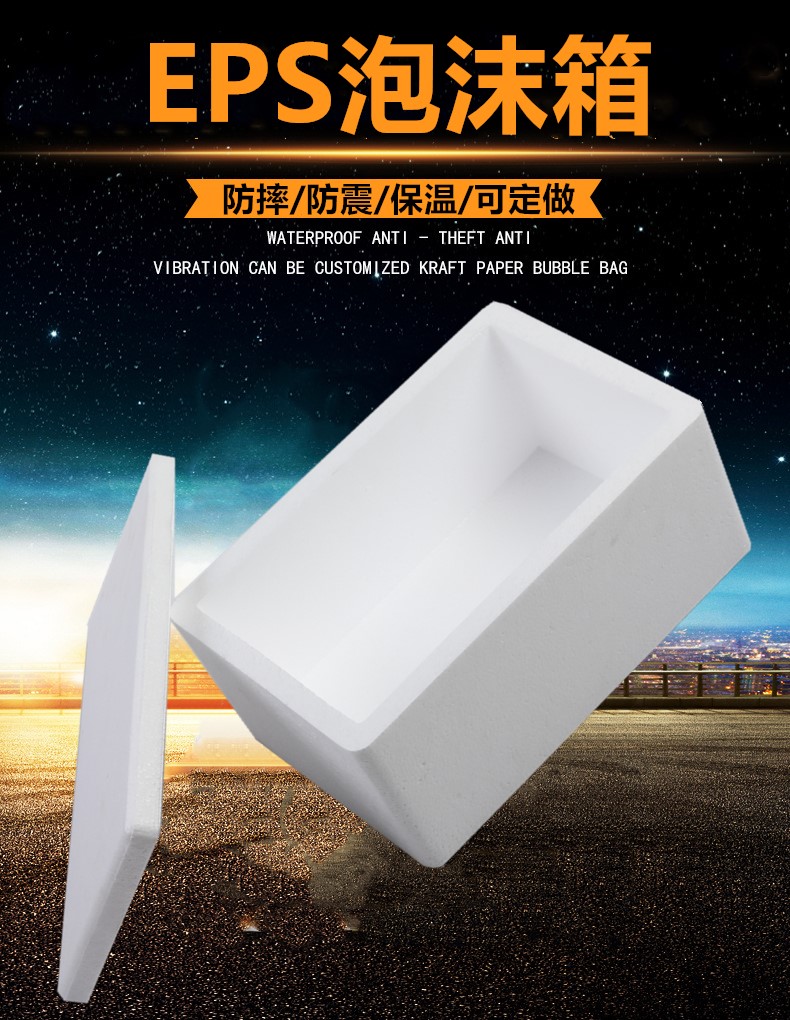 泉州邮政泡沫箱冷藏_保鲜箱水果_食品海鲜快递运输保温箱批发