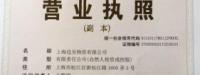 上海边至物资有限公司