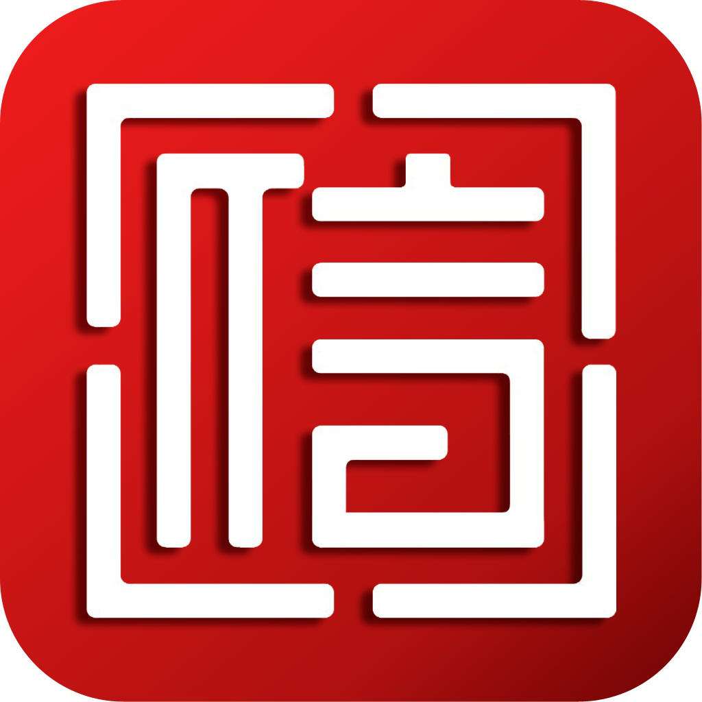 河南***3A信用认证-AAA信用认证公司费用多少-找誉泰