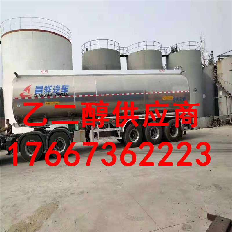 新疆天业乙二醇厂家***