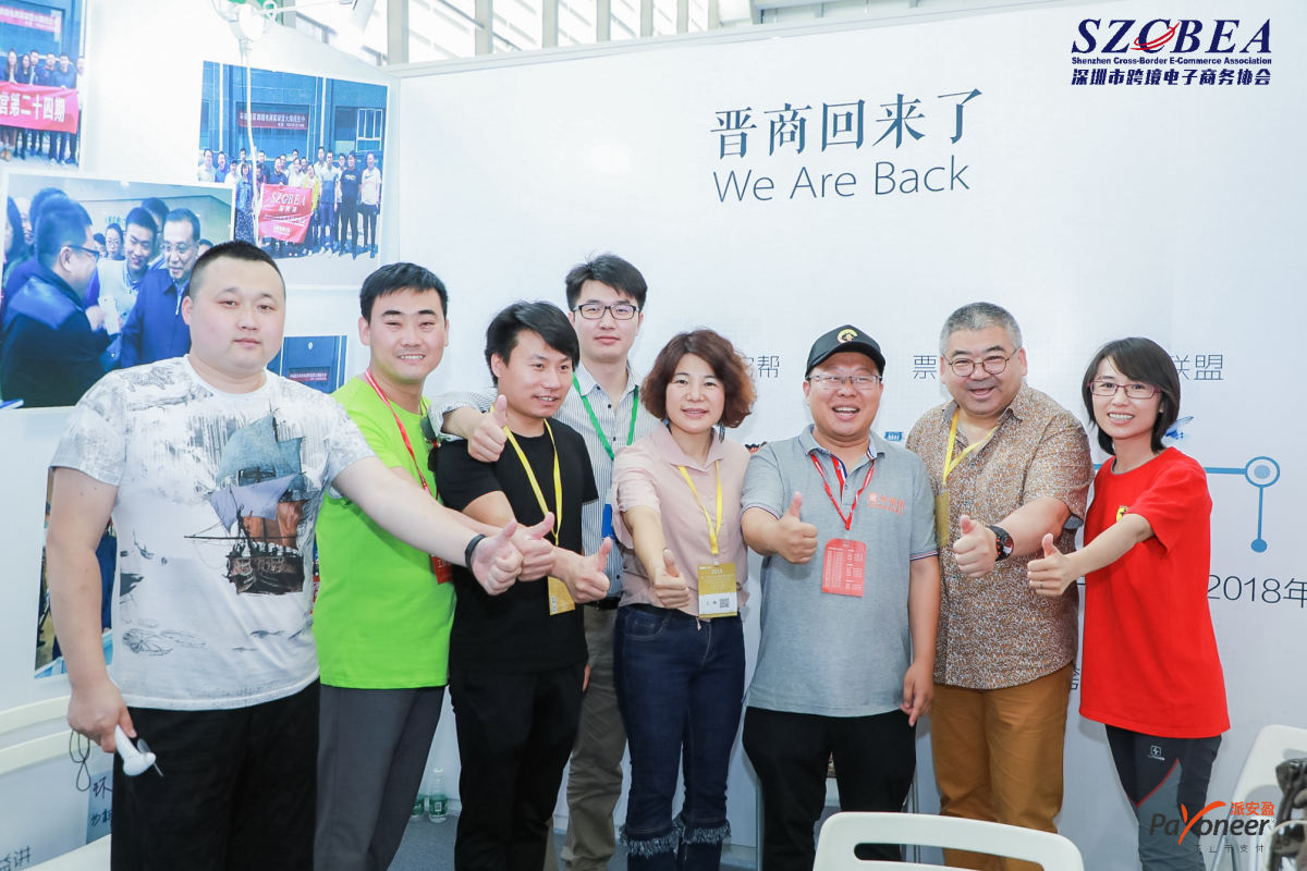 2020第五届深圳国际跨境电商贸易博览会