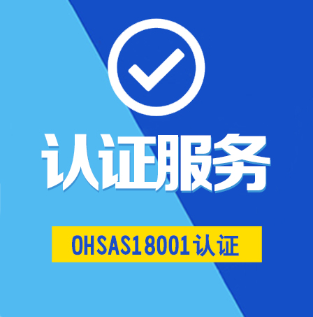 河南ISO体系认证
