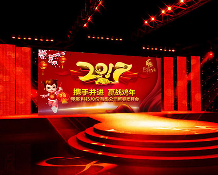 公司年会舞台背景制作，舞台桁架搭建***服务！