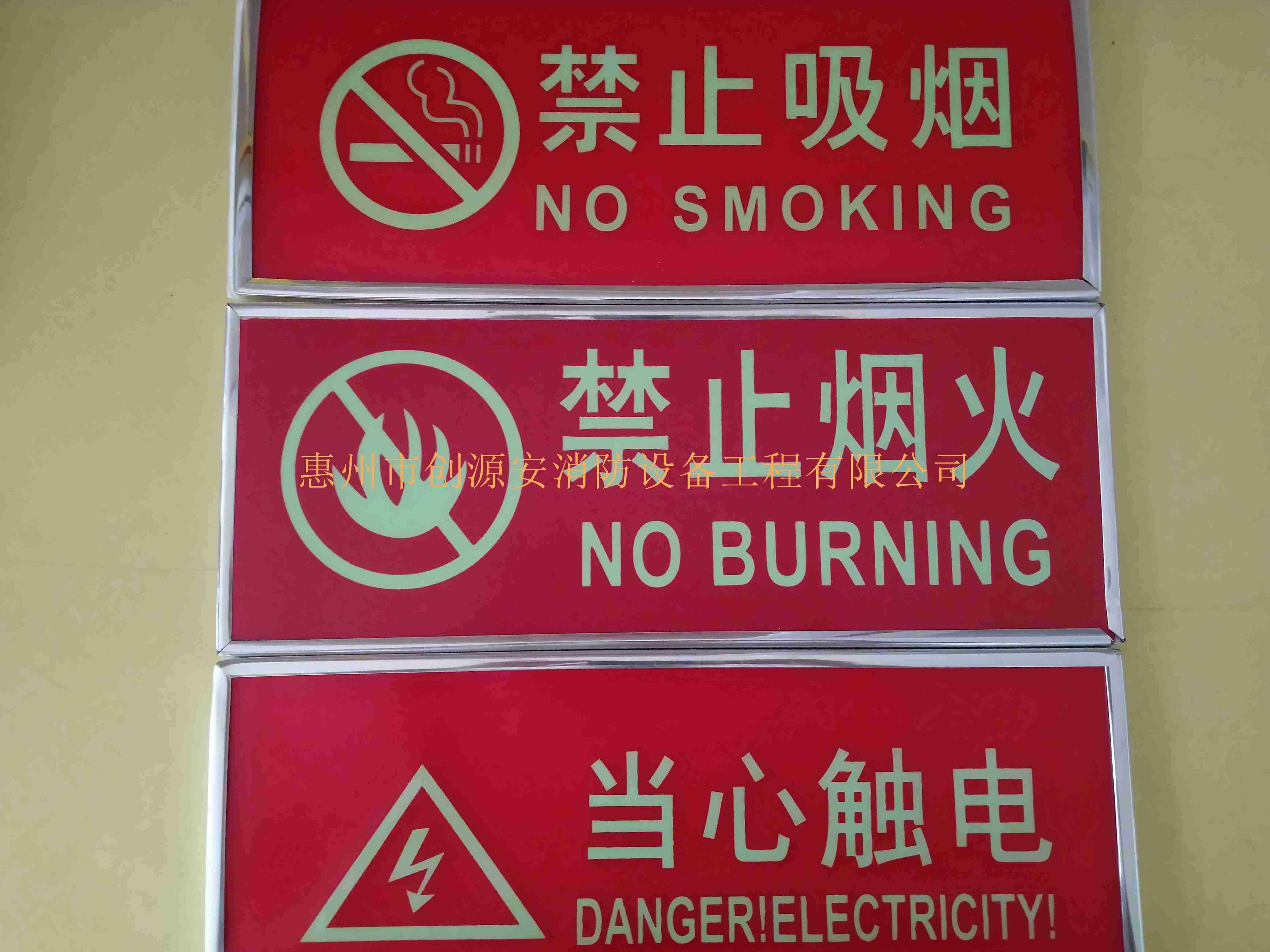 安全标识牌子警告标志禁止吸烟提示牌仓库亚克力警示标示贴纸消防