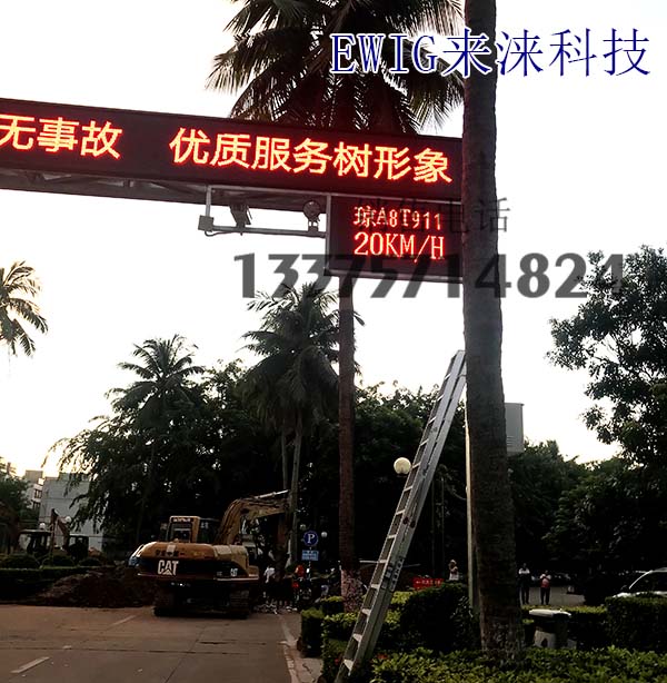 EWIG来涞固定式抓拍雷达测速系统车牌显示超速自动抓拍