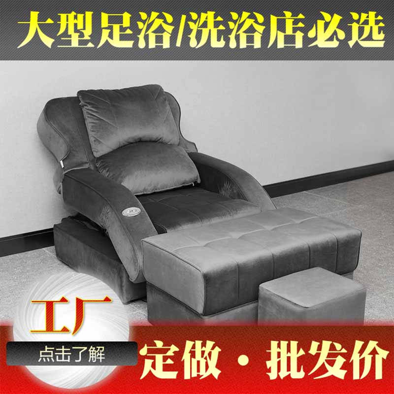 洗脚沙发电动价格洗浴大厅沙发哪里有手动足浴沙发手动哪里有卖