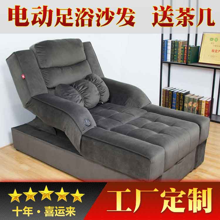 洗浴休闲会所足疗沙发电动升降足浴沙发洗脚***美甲沙发躺椅