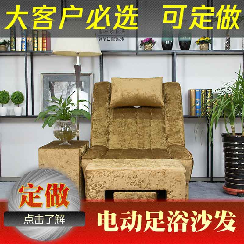 洗脚沙发价格洗浴大厅沙发哪里有电动手动足浴沙发手动哪里有卖