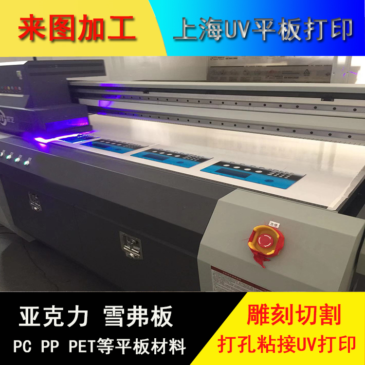 铝塑板UV打印 上海太仓铝塑板雕刻成型+UV打印找上海德备