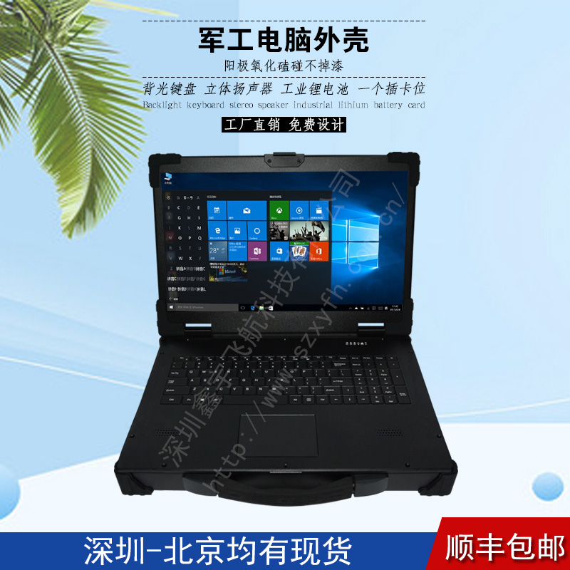 17寸上翻1.5U工业便携机机箱定制工控***电脑笔记本外壳