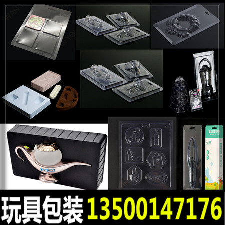 吸塑包装盒 吸塑厂家泡壳吸塑包装 吸塑内盒和包装盒