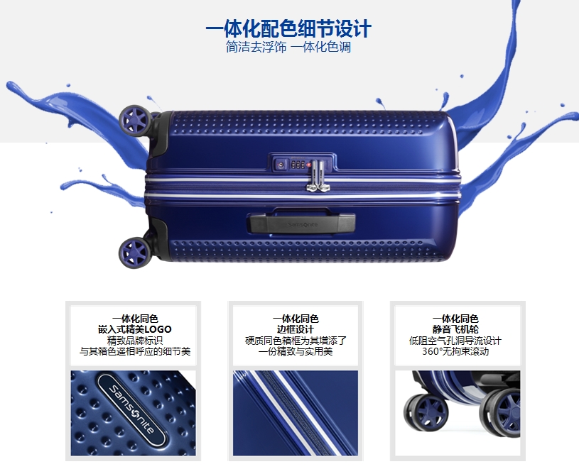 合肥新秀丽拉杆箱代理商｜品牌箱包新秀丽